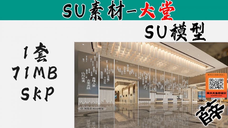 前台SU-8