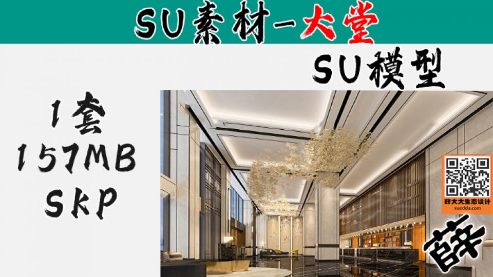 前台SU-13
