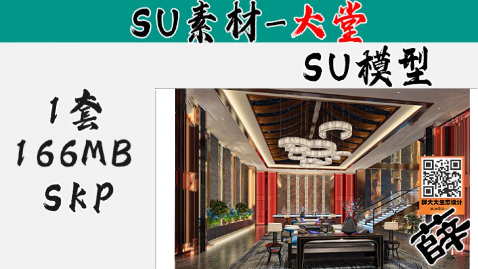 前台SU-17