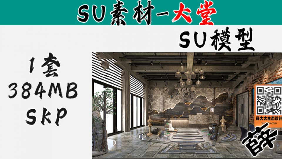 前台SU-18