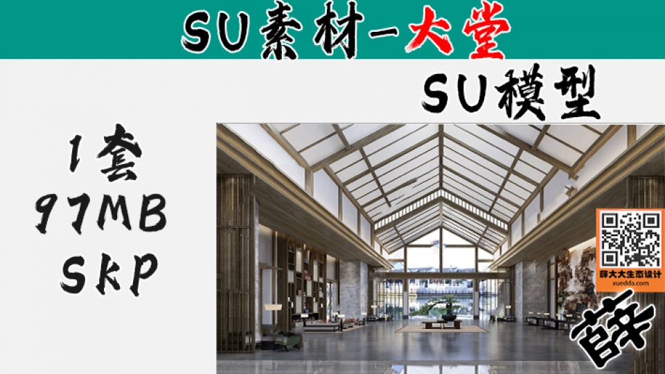 前台SU-14