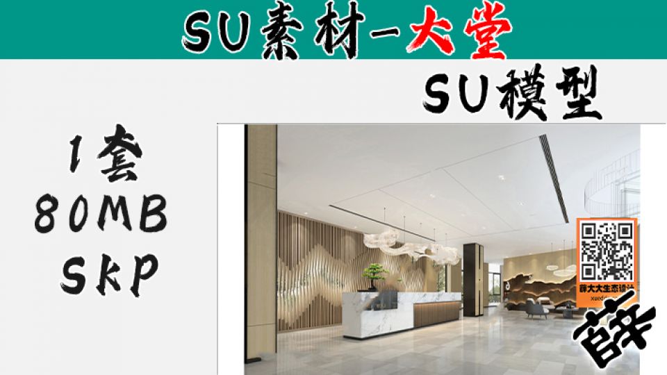 前台SU-19