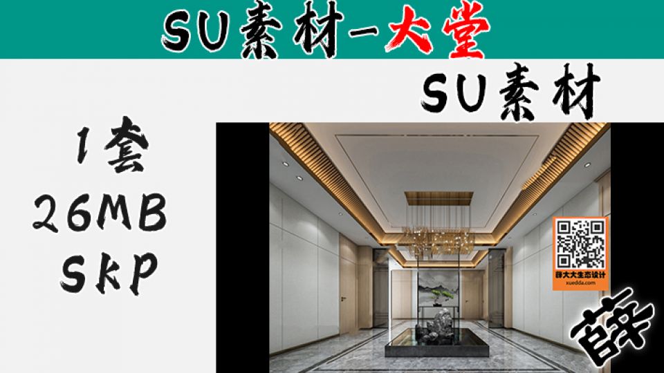 前台SU-25