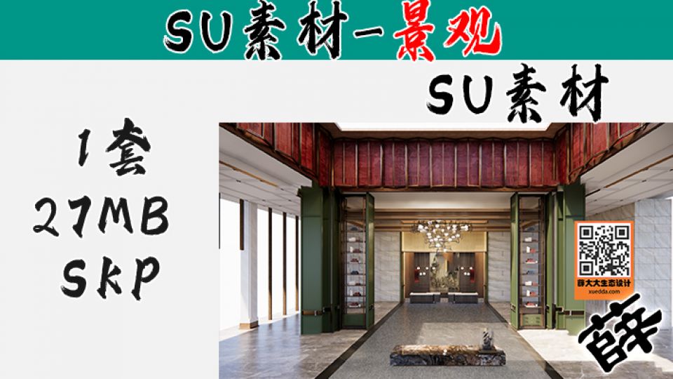 前台SU-20
