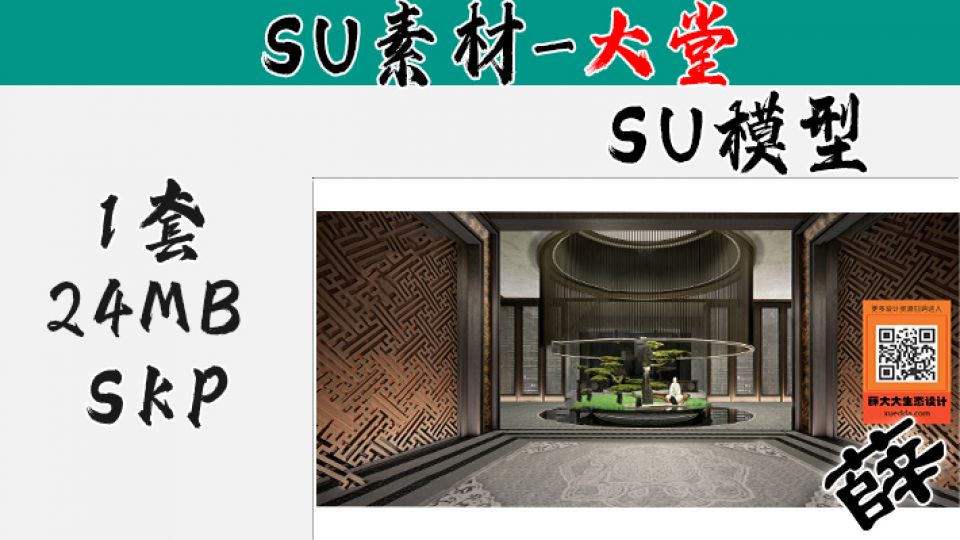 前台SU-28