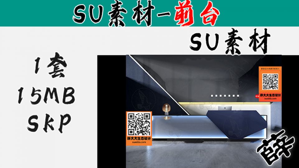前台SU-38