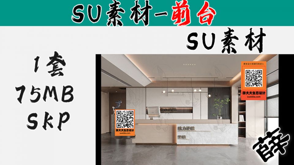 前台SU-33