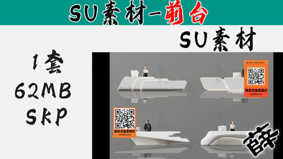 前台SU-35