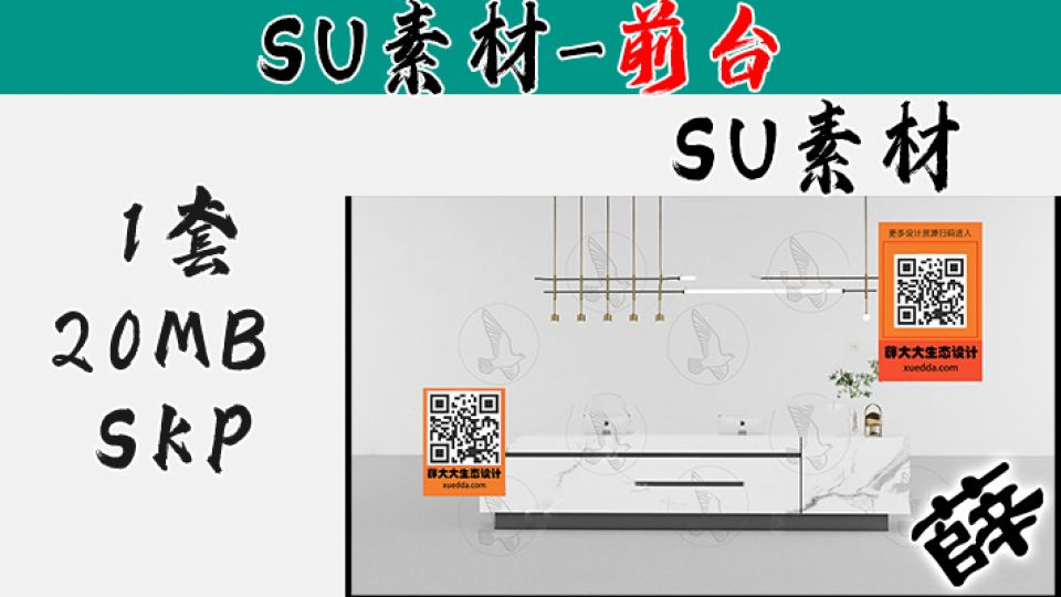 前台SU-36