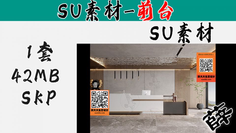 前台SU-32