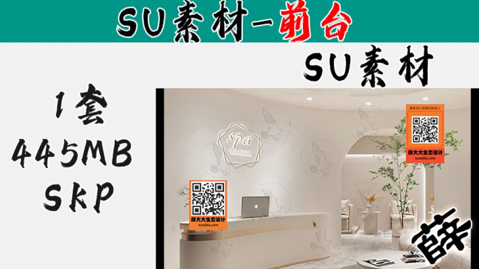 前台SU-39