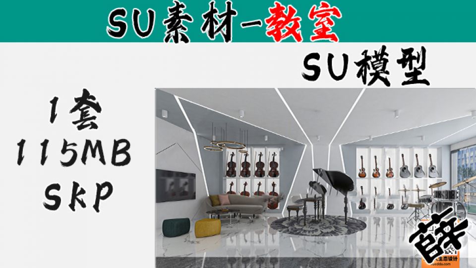 教室SU-9