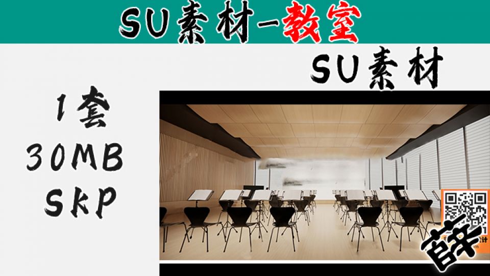 教室SU-33
