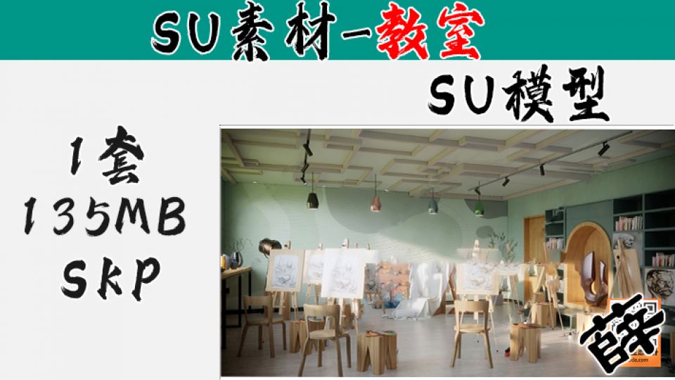 教室SU-38