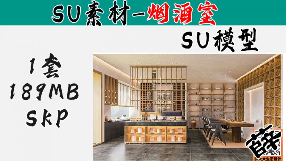 烟酒柜台SU-14