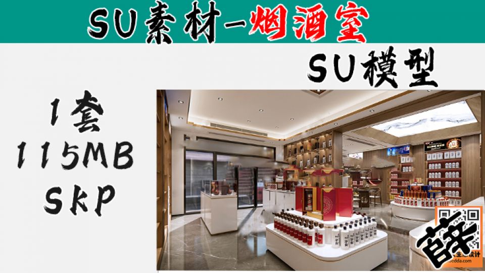 咖啡店SU-3
