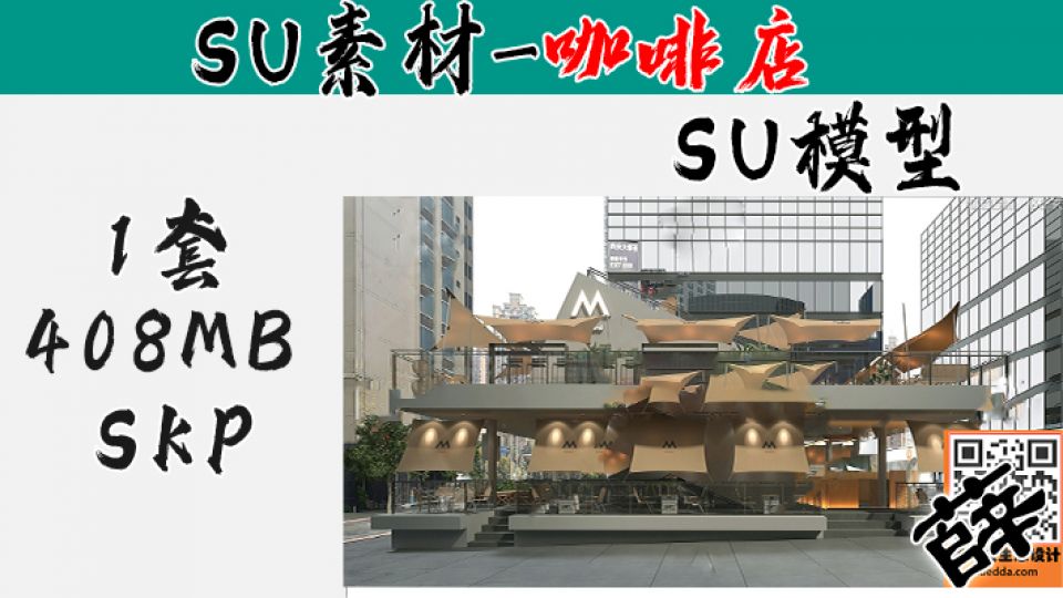 咖啡店SU-10