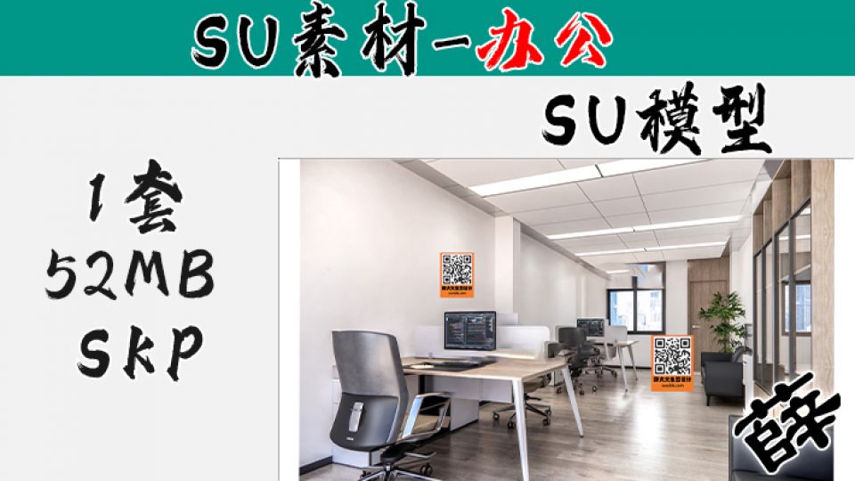 办公用品SU-19