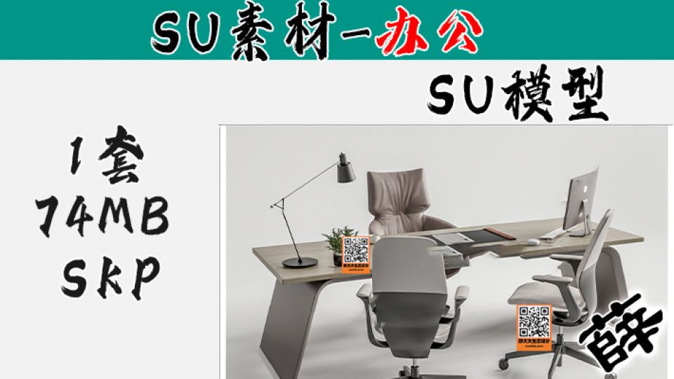 办公用品SU-27