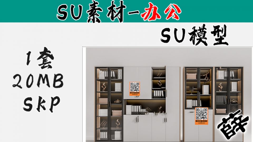 办公用品SU-25