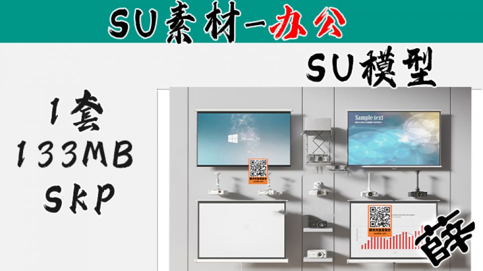 办公用品SU-20