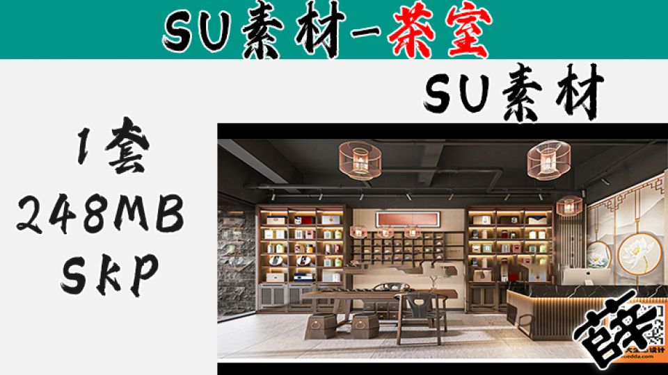 烟酒柜台SU-36