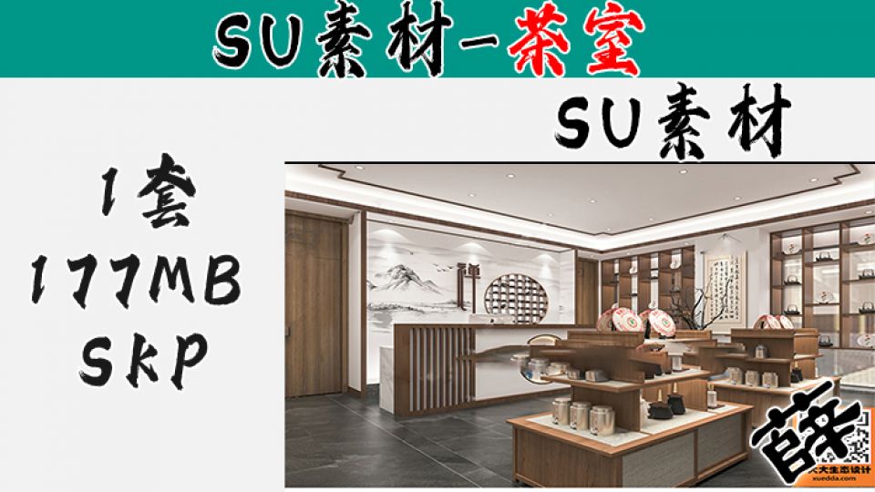 烟酒柜台SU-35