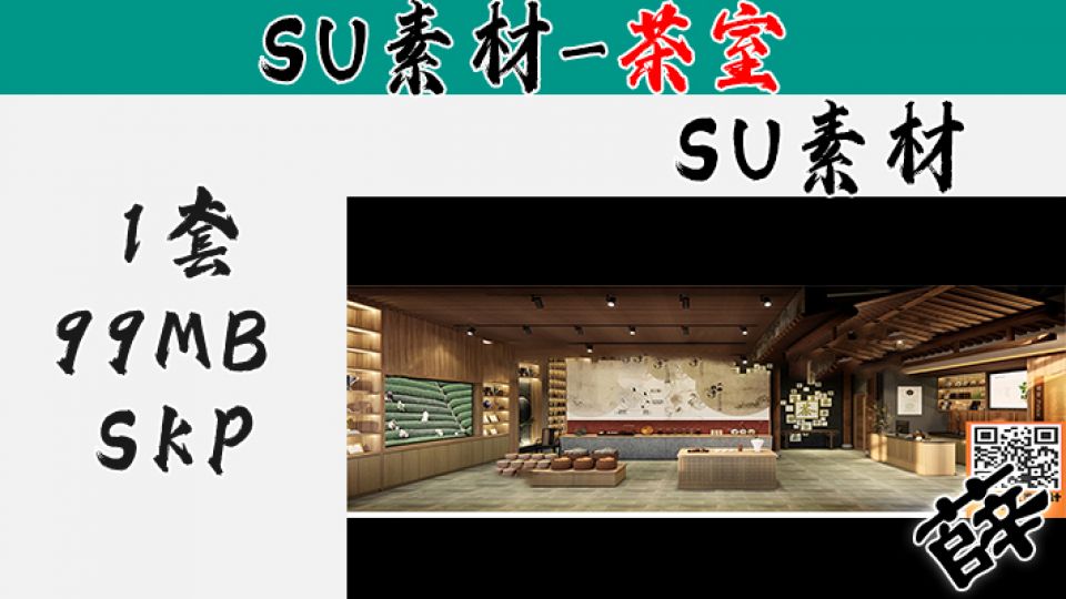 烟酒柜台SU-38