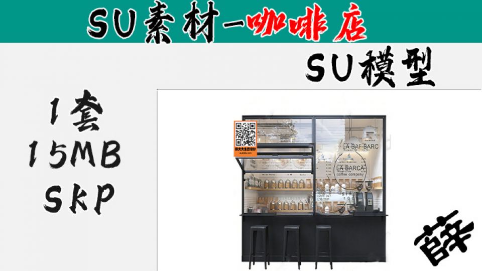 SU-咖啡厅15