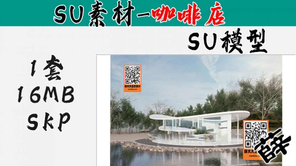 SU-咖啡厅13