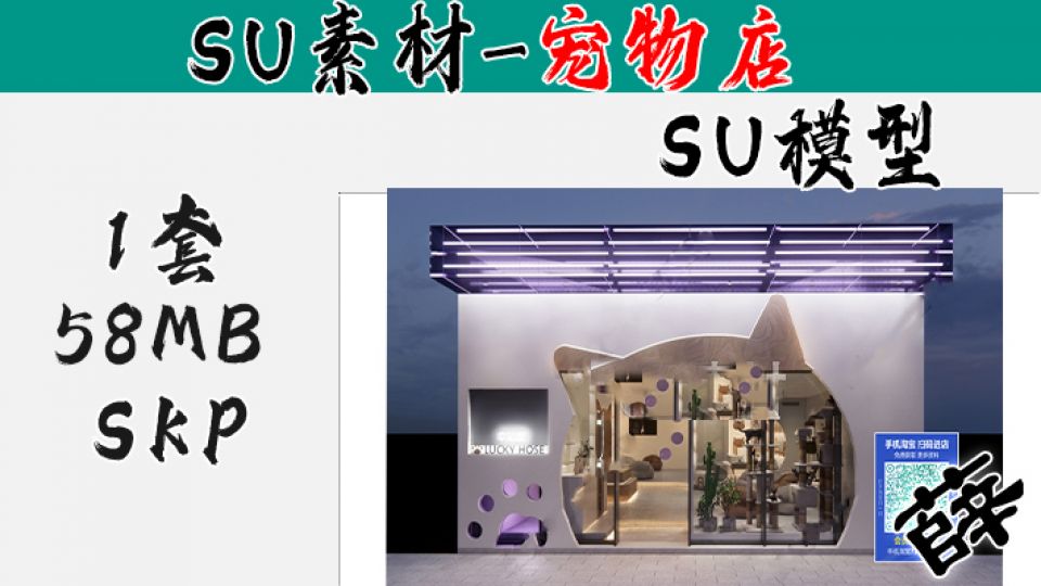 宠物店SU-27