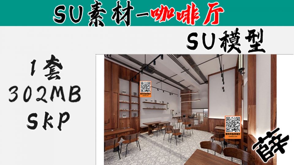 SU-咖啡厅46