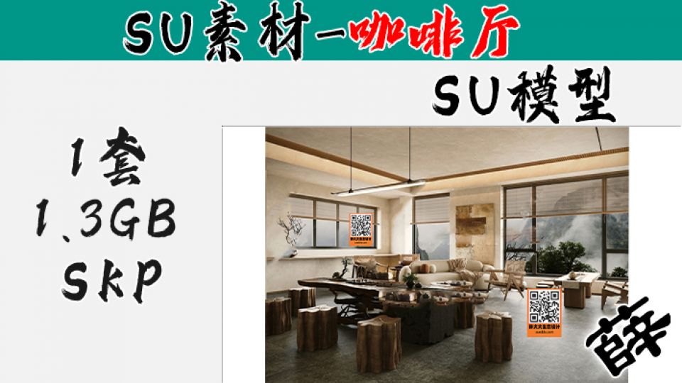 SU-咖啡厅50