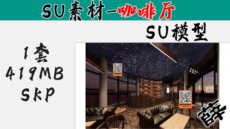 SU-咖啡厅44