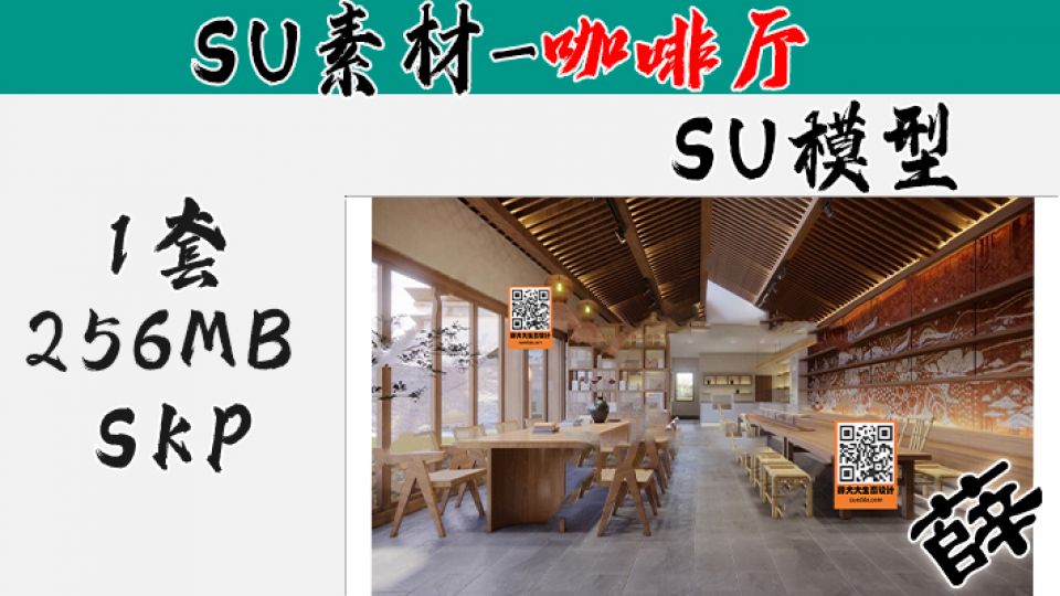 SU-咖啡厅42