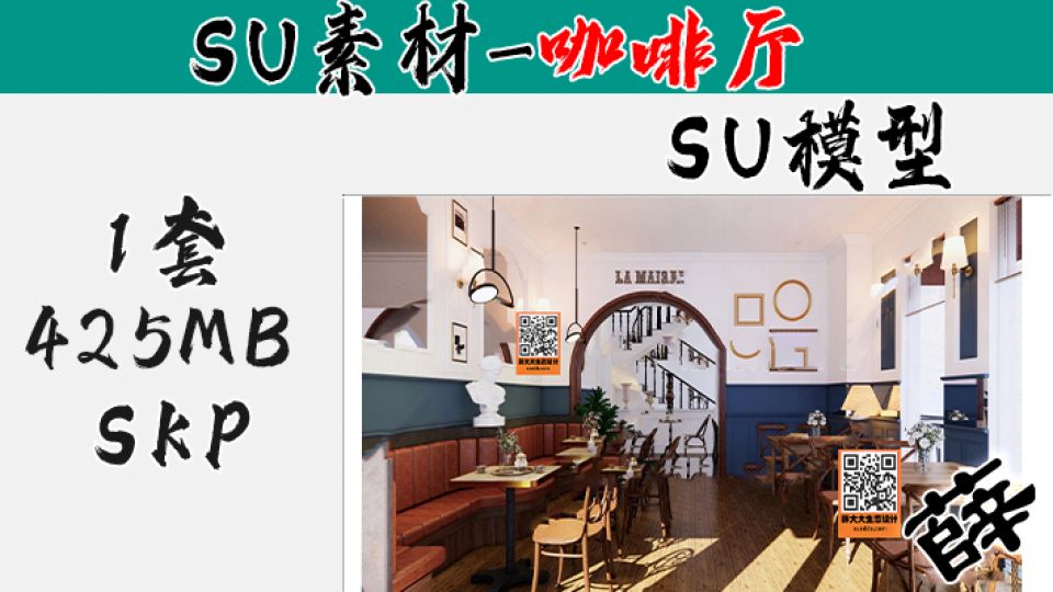 SU-咖啡厅47