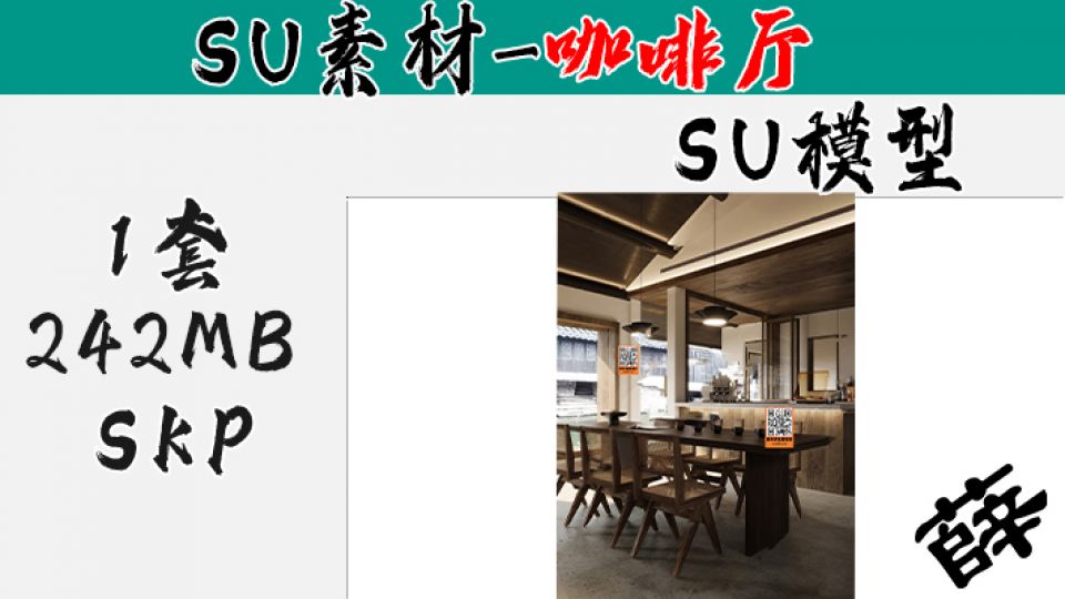 SU-咖啡厅37