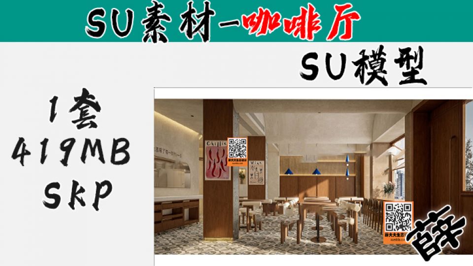 SU-咖啡厅51