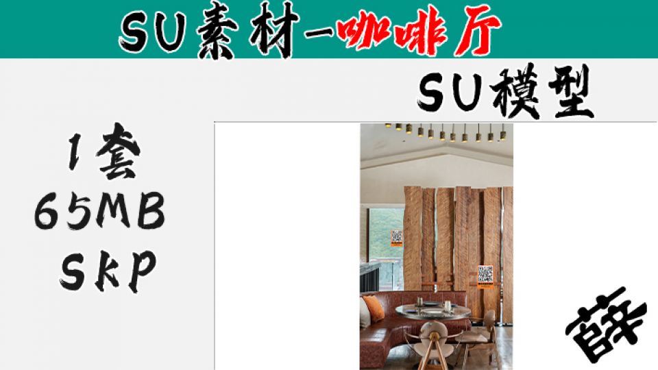 SU-咖啡厅48