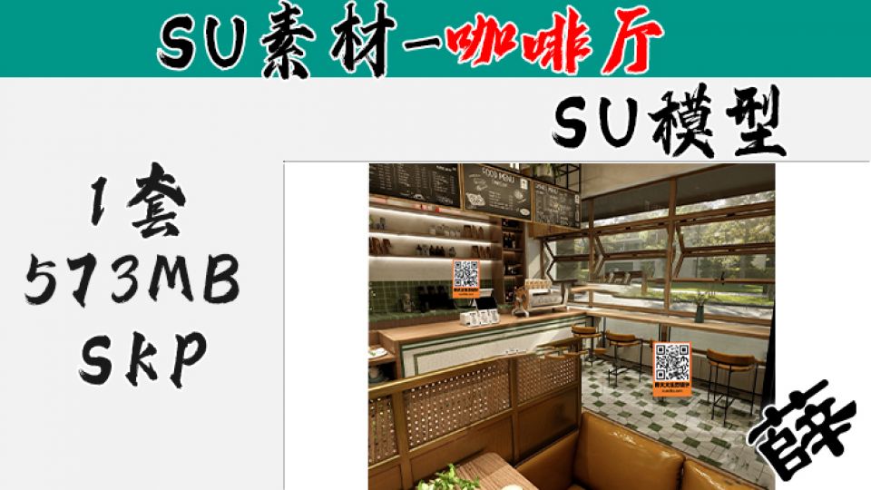 SU-咖啡厅40