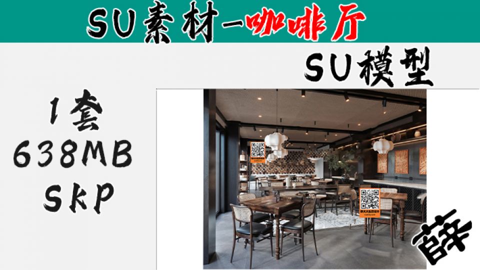 SU-咖啡厅52