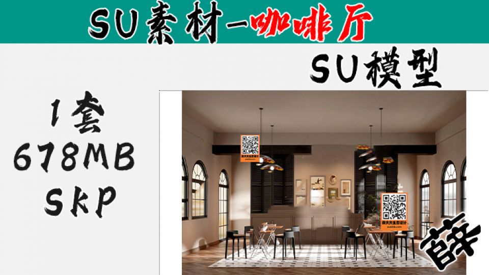 SU-咖啡厅43