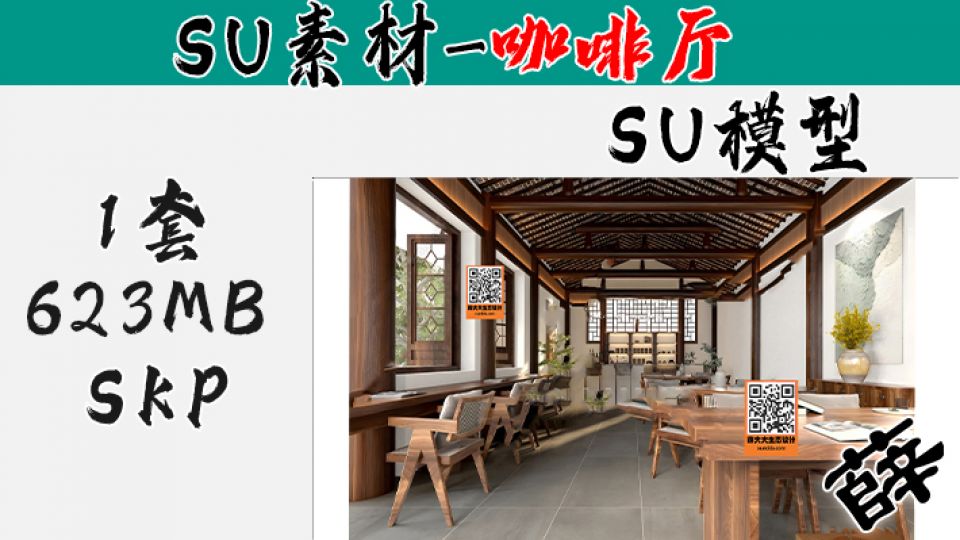 SU-咖啡厅41