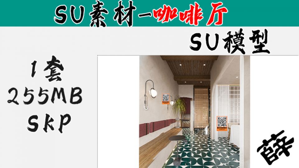 SU-咖啡厅39