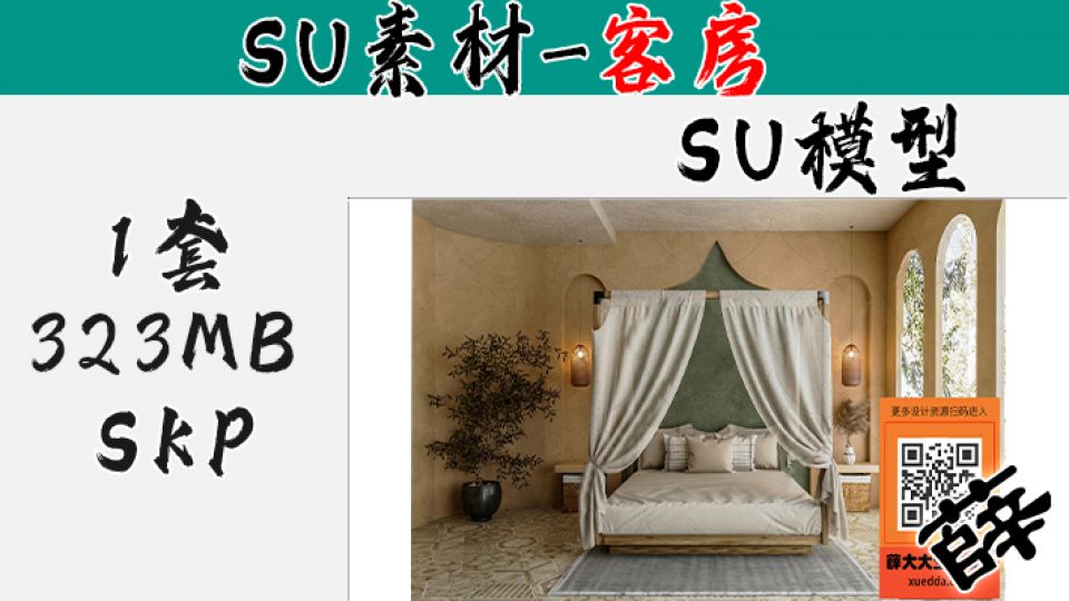 民宿客房SU-50
