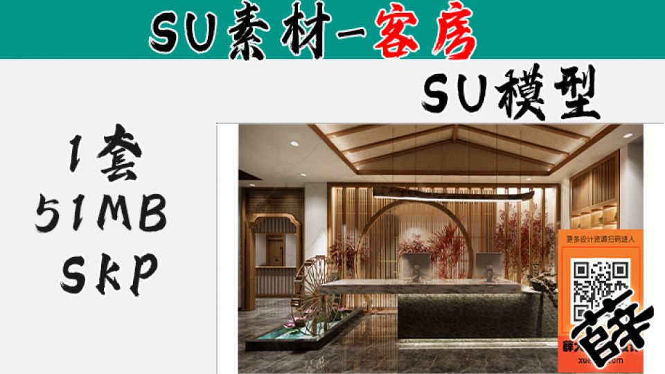 民宿客房SU-54