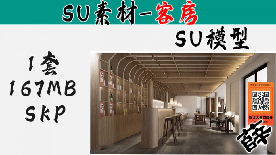民宿客房SU-73