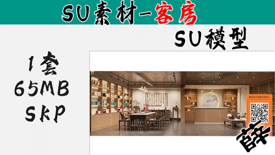 民宿客房SU-74