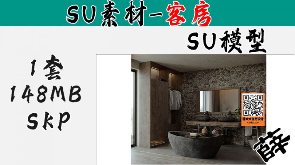 民宿客房SU-81