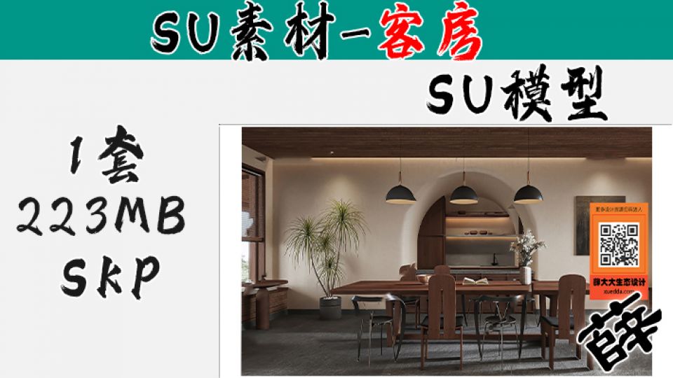 民宿客房SU-89
